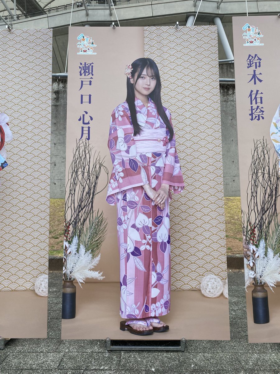 乃木坂46 生写真 浴衣 2025 浴衣5種 コンプ 瀬戸口心月 瀬戸口心月