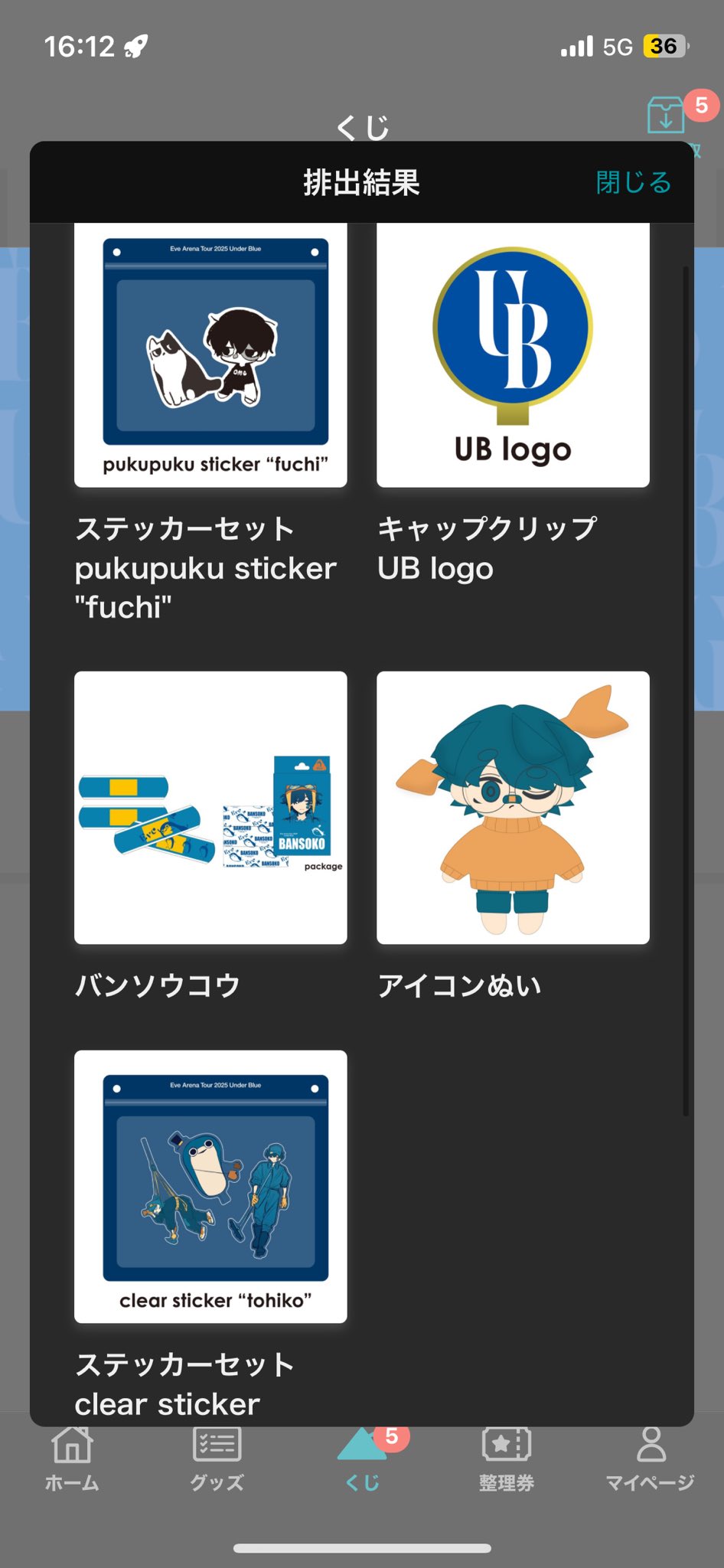 Eve UNDERCOVER 電子籤引 B賞 Eve UNDERCOVER 電子籤引 B賞 2025年最新