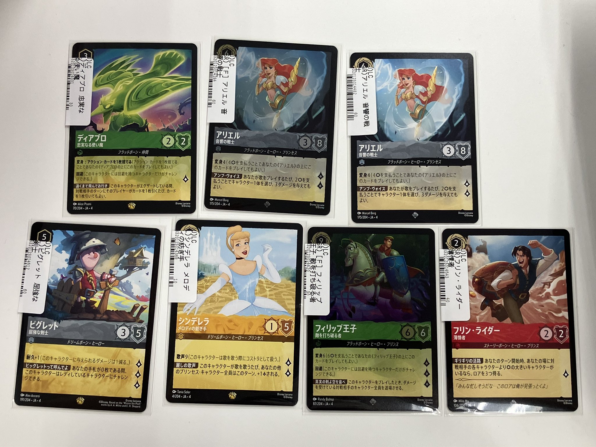 ロルカナ ディアブロ 忠実なる使い魔 通常版 レジェンダリー 4枚セット