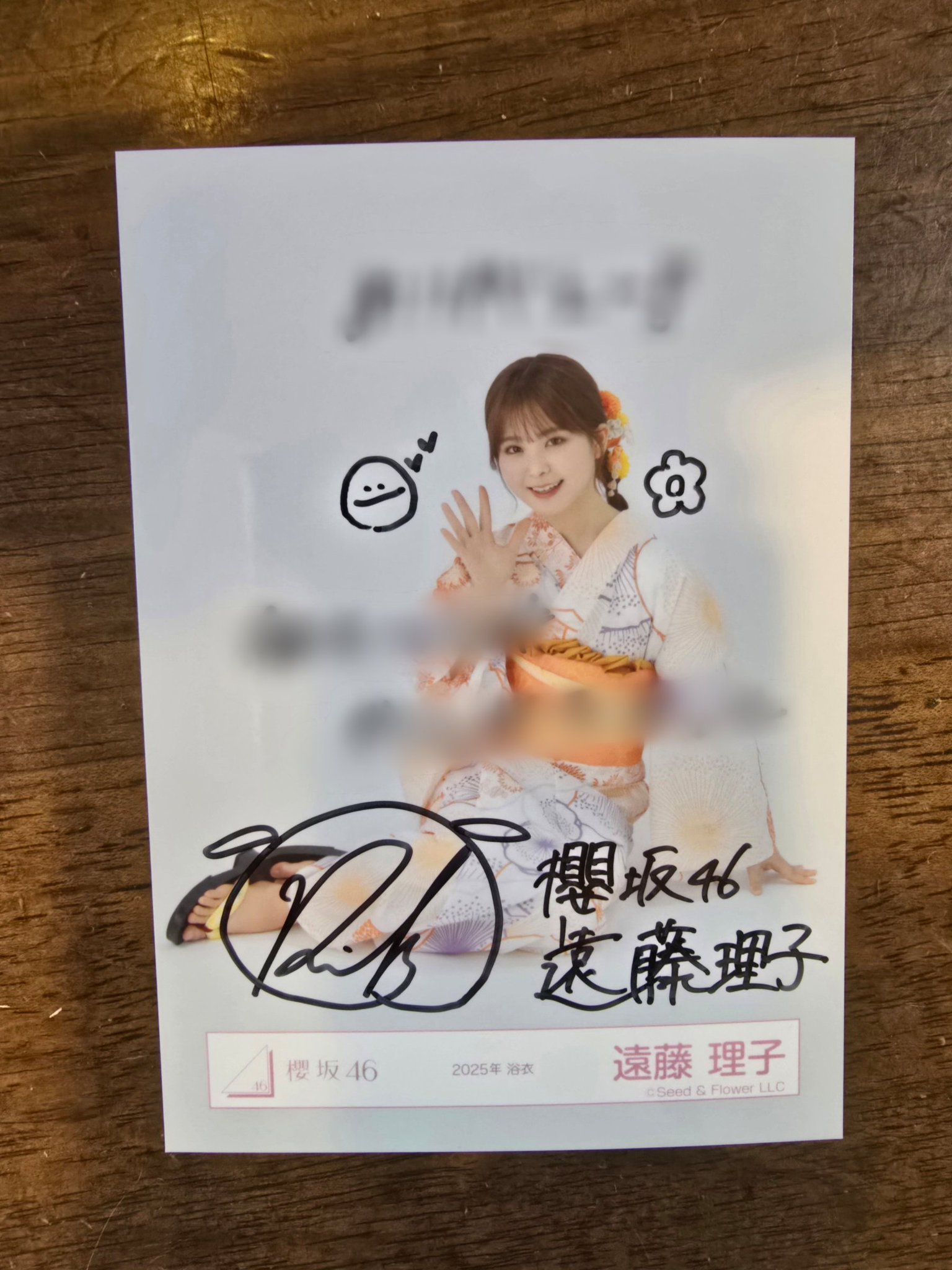 最終値引き】櫻坂46 遠藤理子 直筆サイン入り生写真 ヒキ 2025 浴衣 最終
