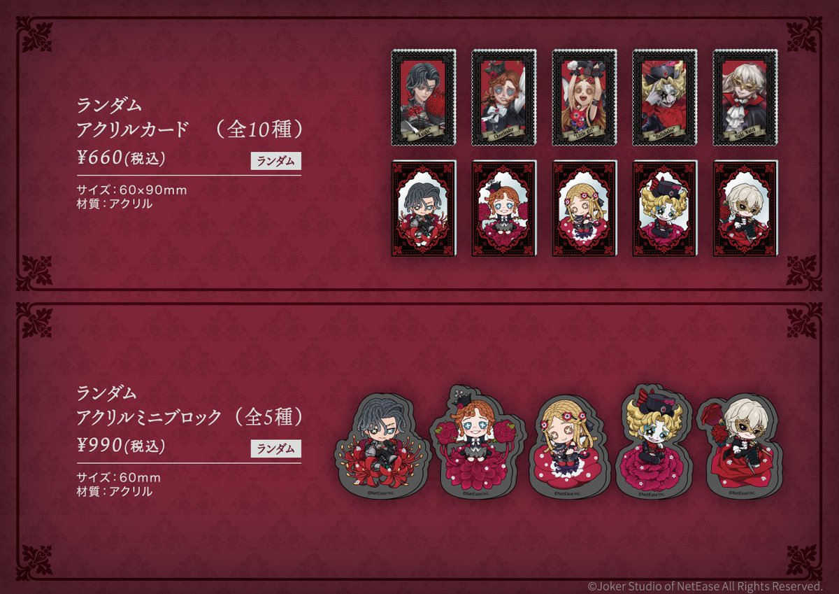 第五人格 スマイルカフェ SMILE BASE CAFF 囚人 デフォルメ SD 第五