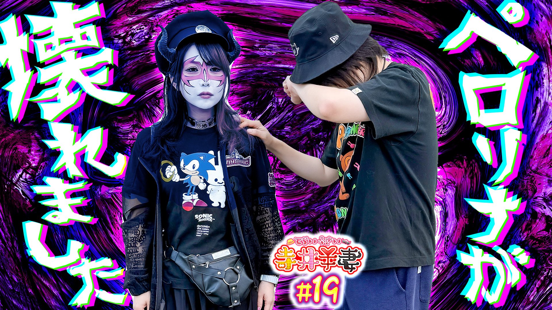 DYNASTY コラボ PEROLINA 兎味ペロリナ 魔 定価/12800円 DYNASTY