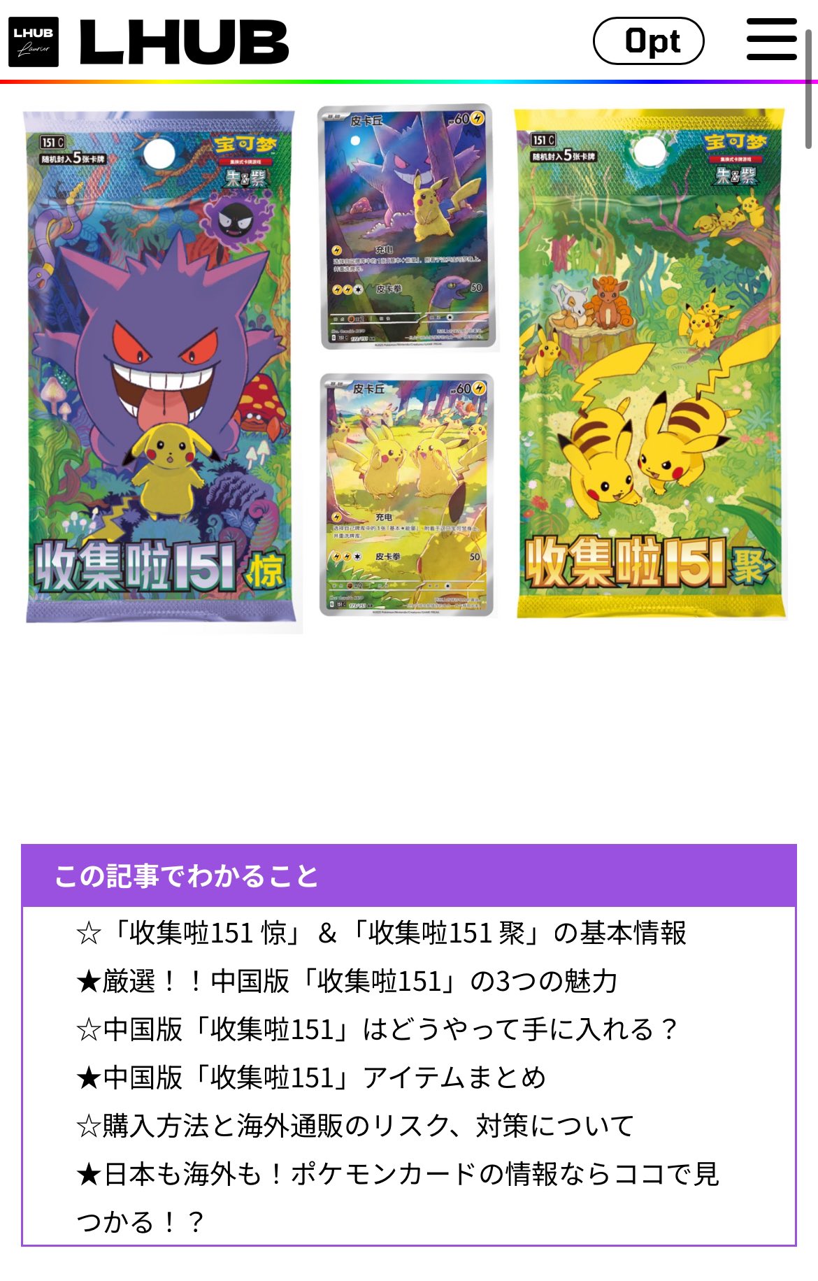 本日24時まで限定価格！】151 ゲンガー ピカチュウ AR ポケモンカード