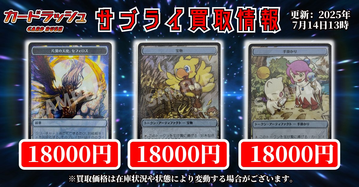 箱付き 片翼の天使、セフィロス ステンレストークン EX+](ステンレス製