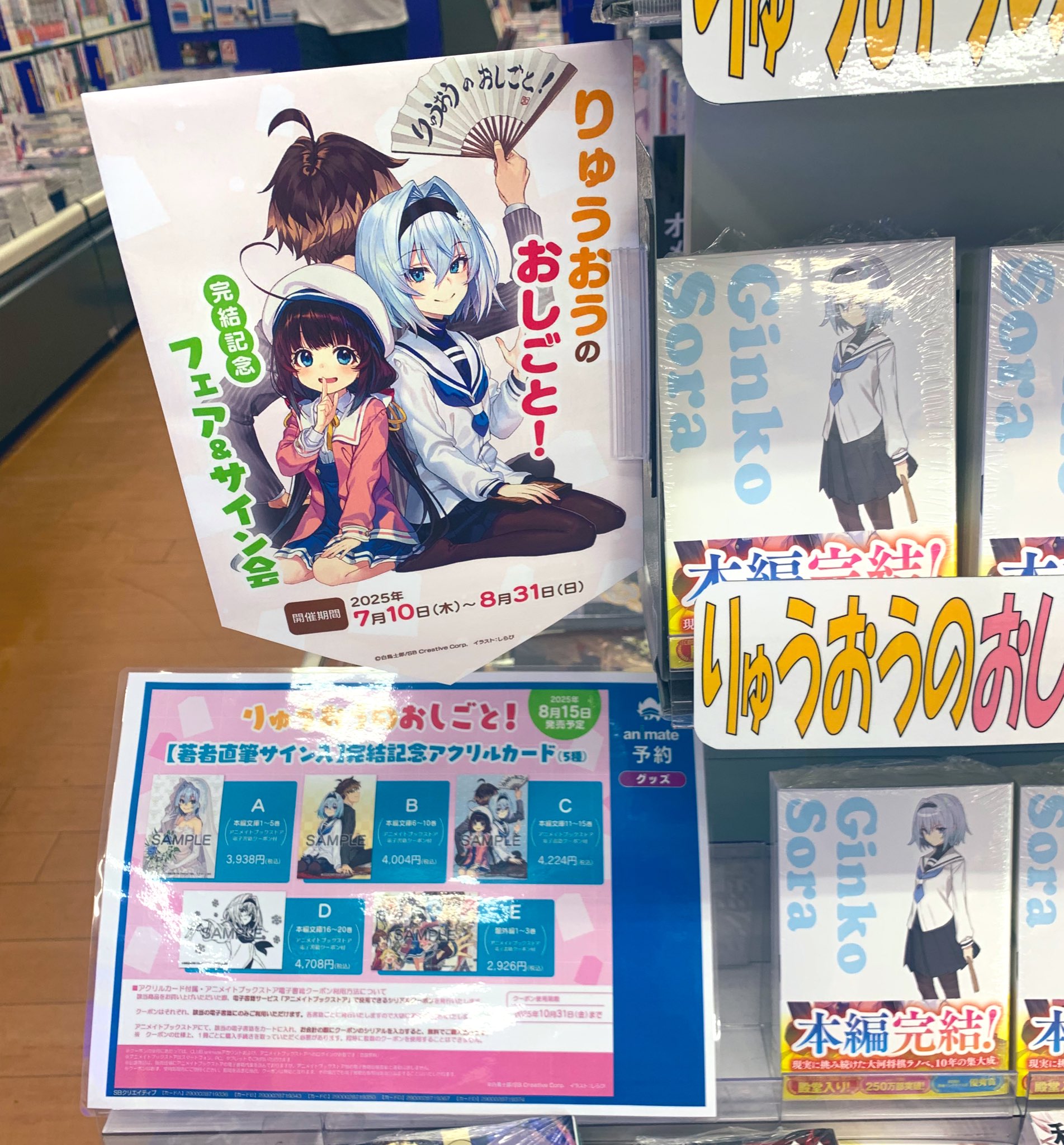 サイン本】りゅうおうのおしごと! 1-14巻セット サイン本】りゅうおう