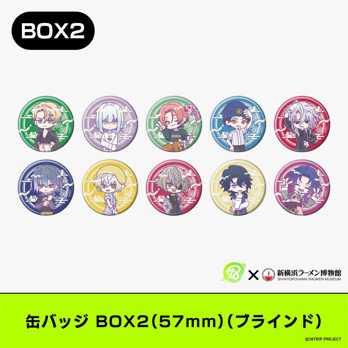 18TRIP エイトリ ラーメン博物館 コラボ 缶バッジ 添 まとめ売り
