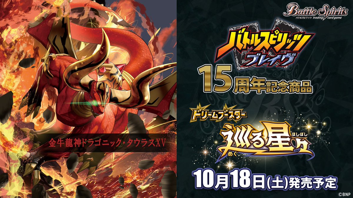 巡る星々 XV以下3コンセット バトスピ CP付き バトルスピリッツ 紫