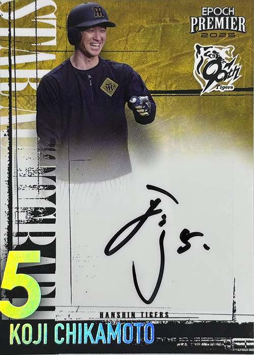 5枚限定 エポック 阪神タイガース 中野拓夢 直筆サインカード RC bbm