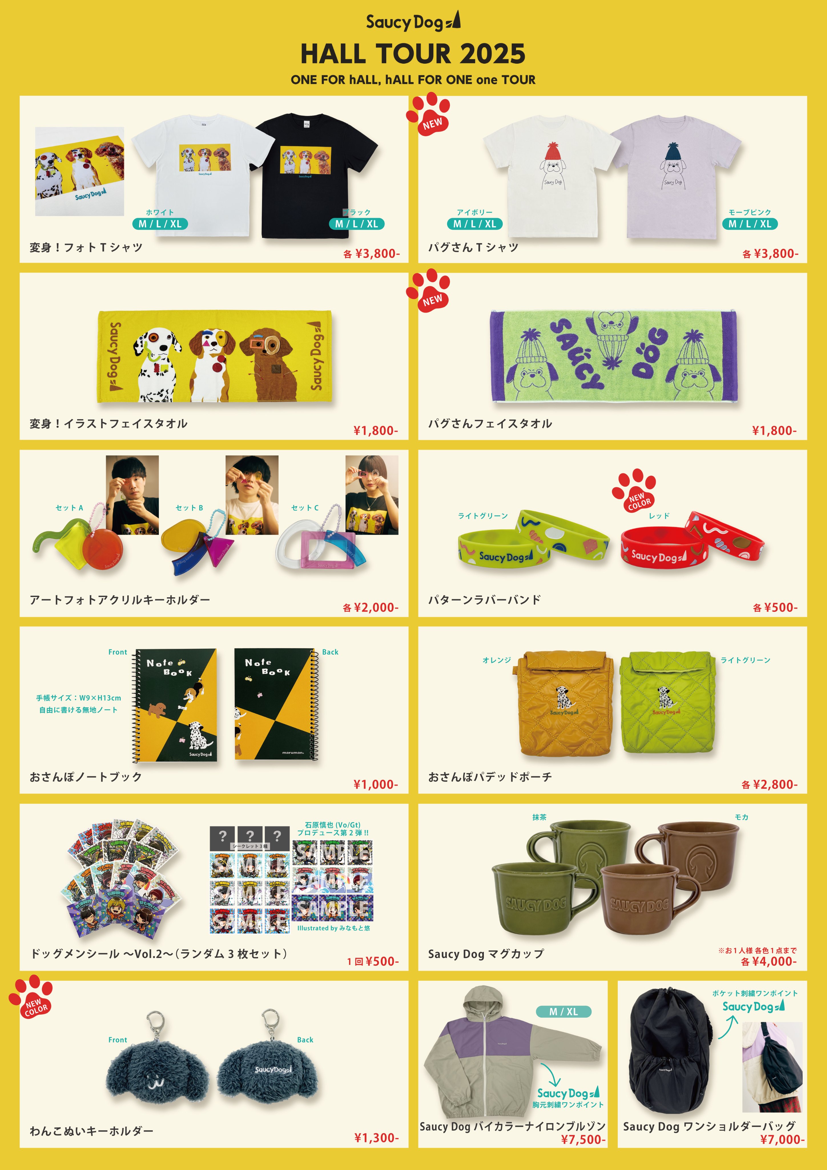 Saucy Dog サウシードッグ アリーナツアー ライブ グッズ