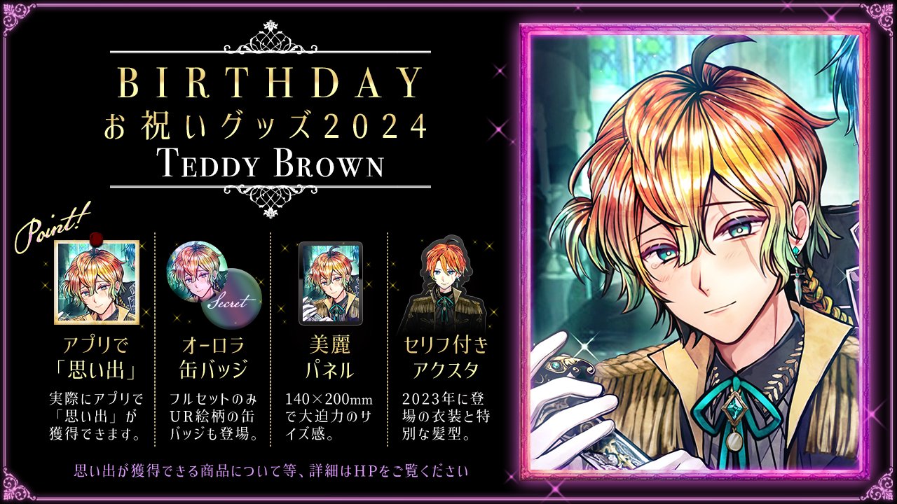 あくねこ Birthdayグッズ2024フルーレ 【匿名配送】あくねこ ハナマル