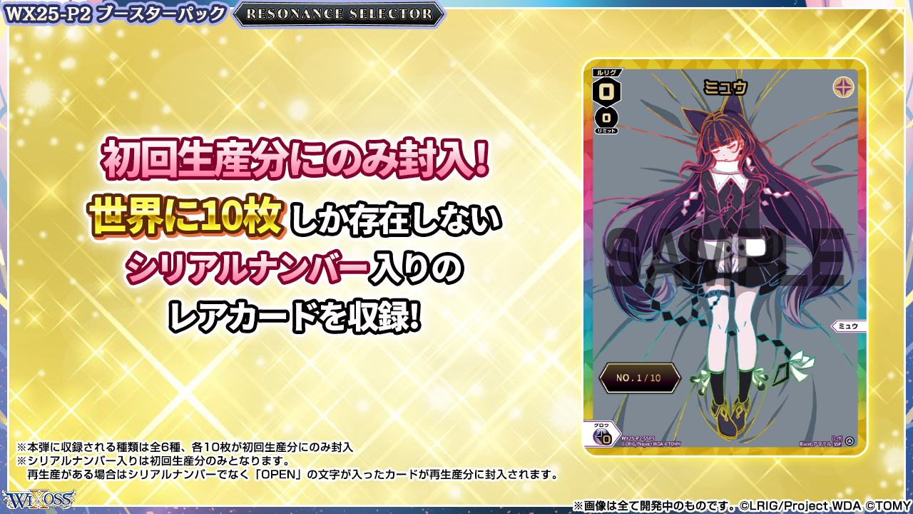 ウィクロス GP プロモ ウルトラスーパーヒーロー WIXOSS【公式】 on X