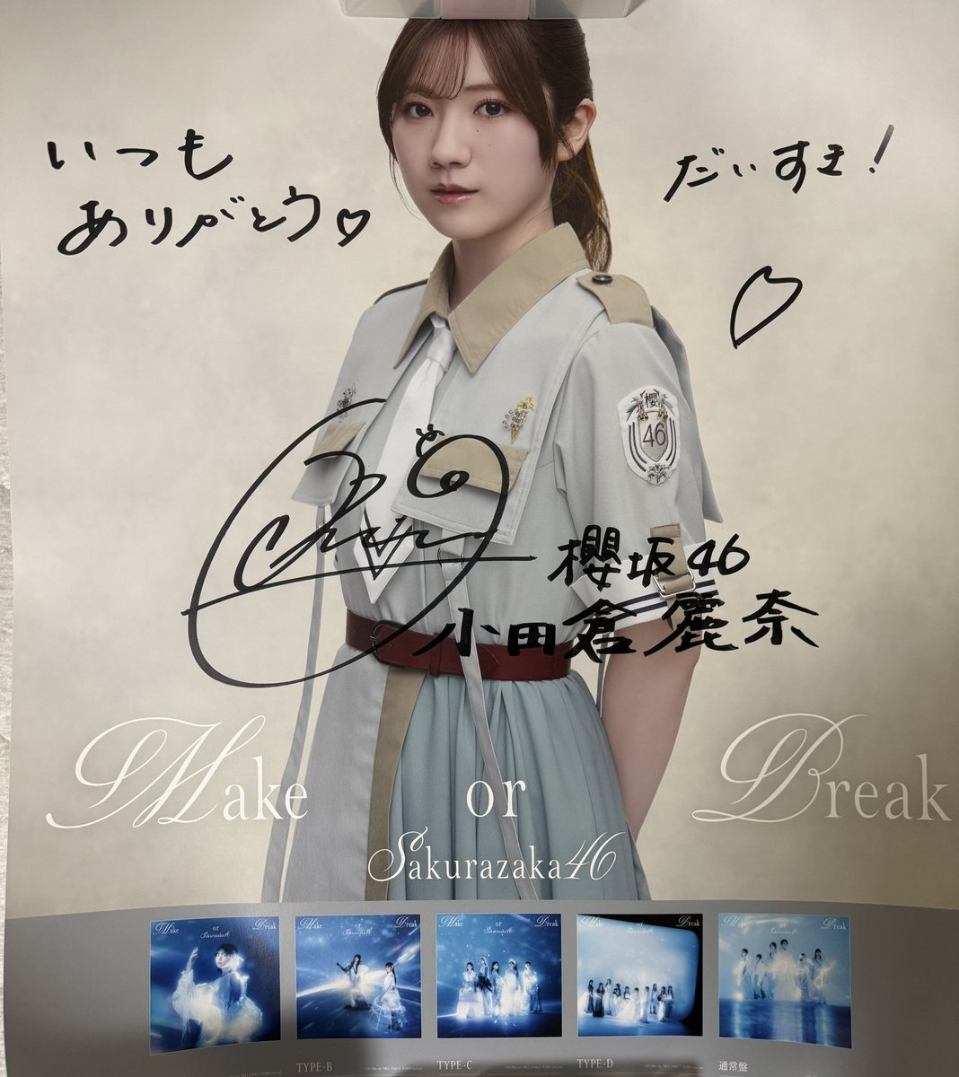 BE:FIRST直筆サイン入りポスター ByeGoodBye お値下げしました！BE