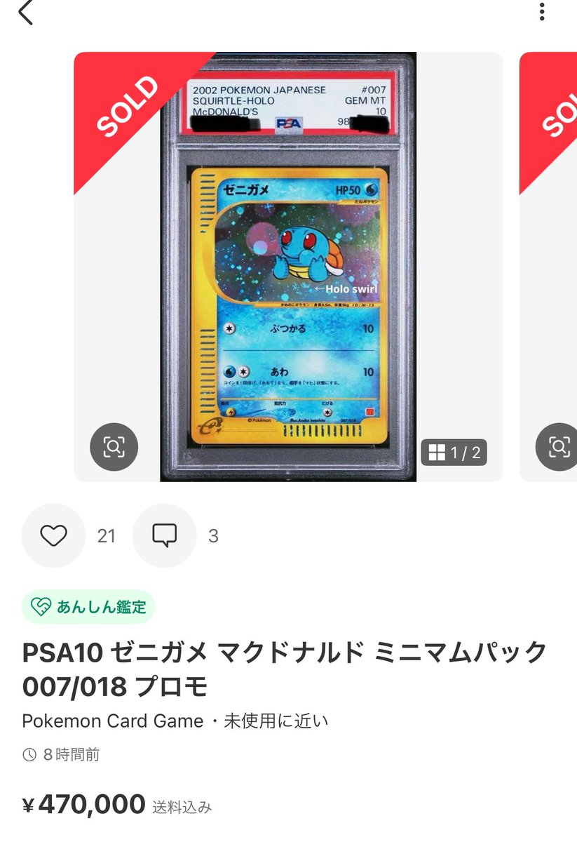 ゼニガメ マクドナルド限定品 ゼニガメ マクドナルド限定品