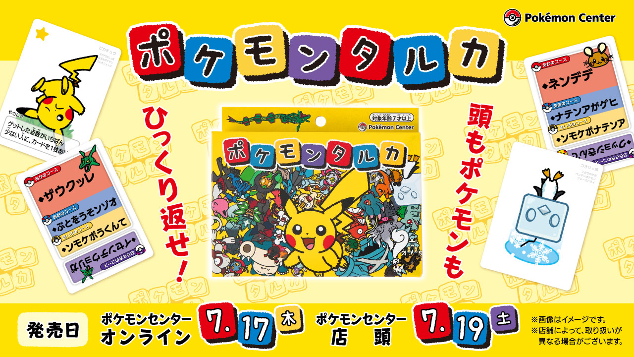 最新 ポケモンタルカ 20個 ポケモンカルタ ポケモンカード ポケモン