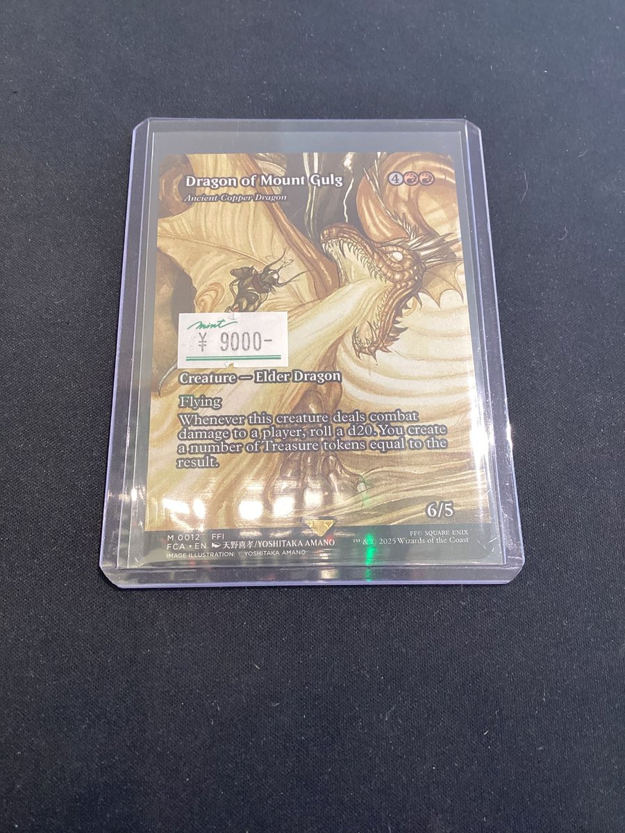 グルグ火山の赤竜 foil 天野 ショーケース エインシャント MTG グルグ