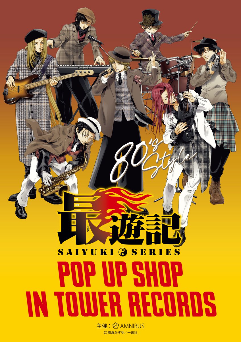 非売品 未開封 誰か夢だと言ってくれ 店頭 販促 短冊ポスター5枚入り