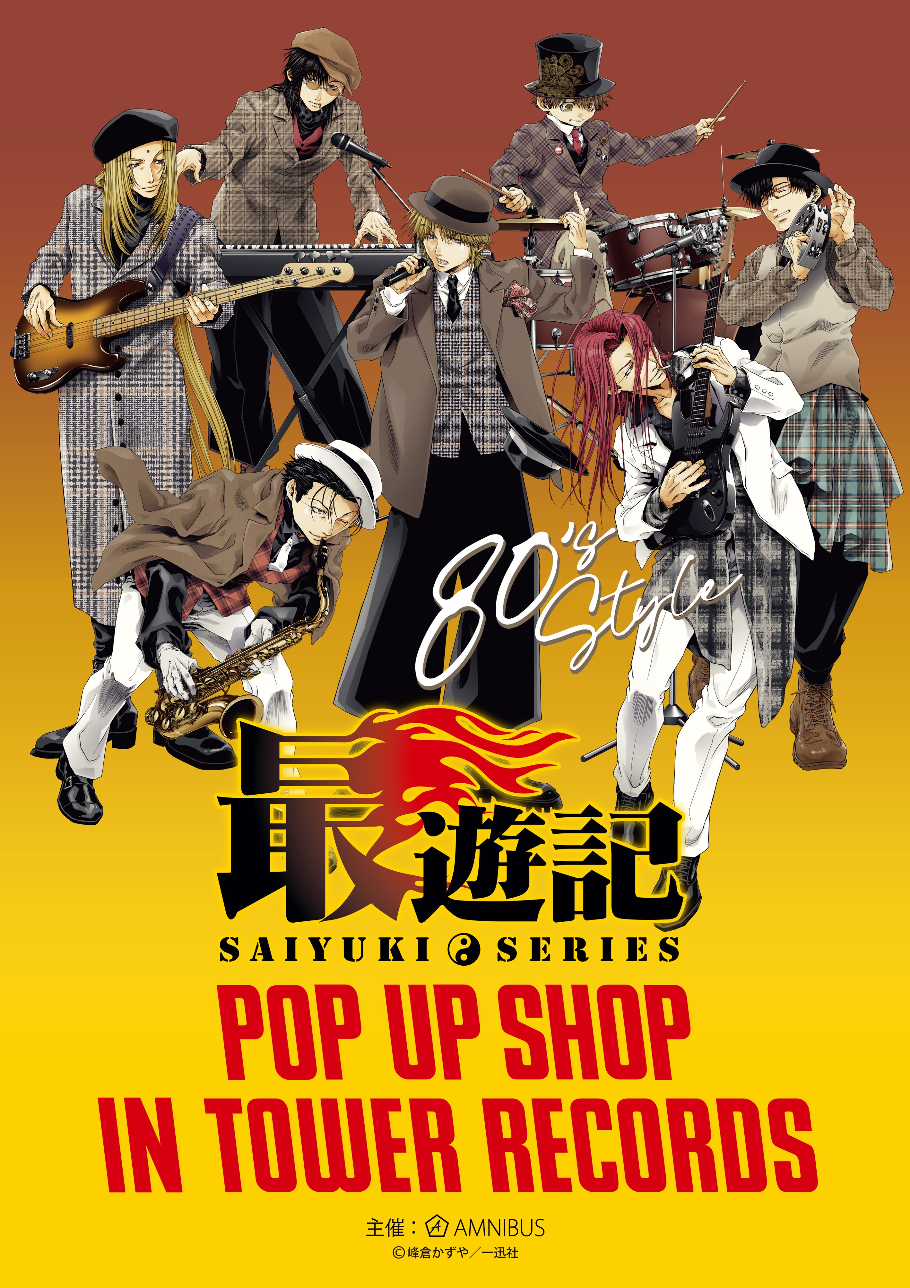 鬼束ちひろ 「陽炎」2009年9月販売告知 希少ポスター 当時品 鬼束