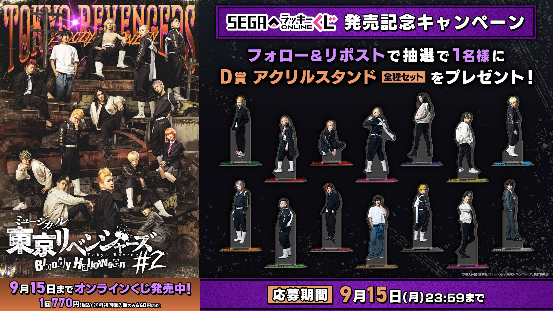 東京リベンジャーズ 声優5名分直筆サイン入り 実機パネル 東京