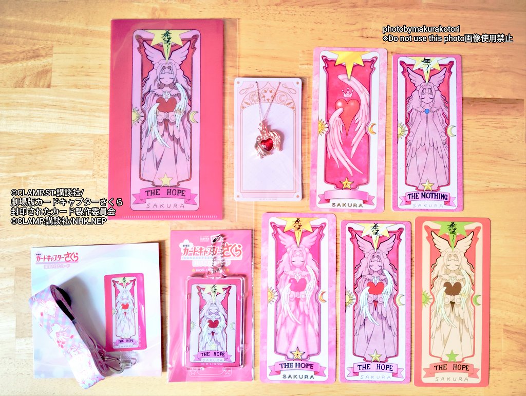 カードキャプターさくら 劇場版 封印されたカード トレーディング
