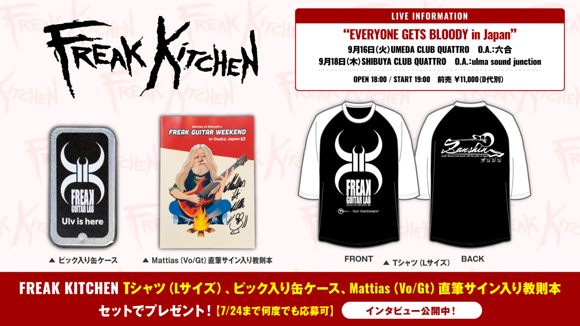 EXIT Tシャツ 直筆サイン入り EXIT Tシャツ 直筆サイン入り