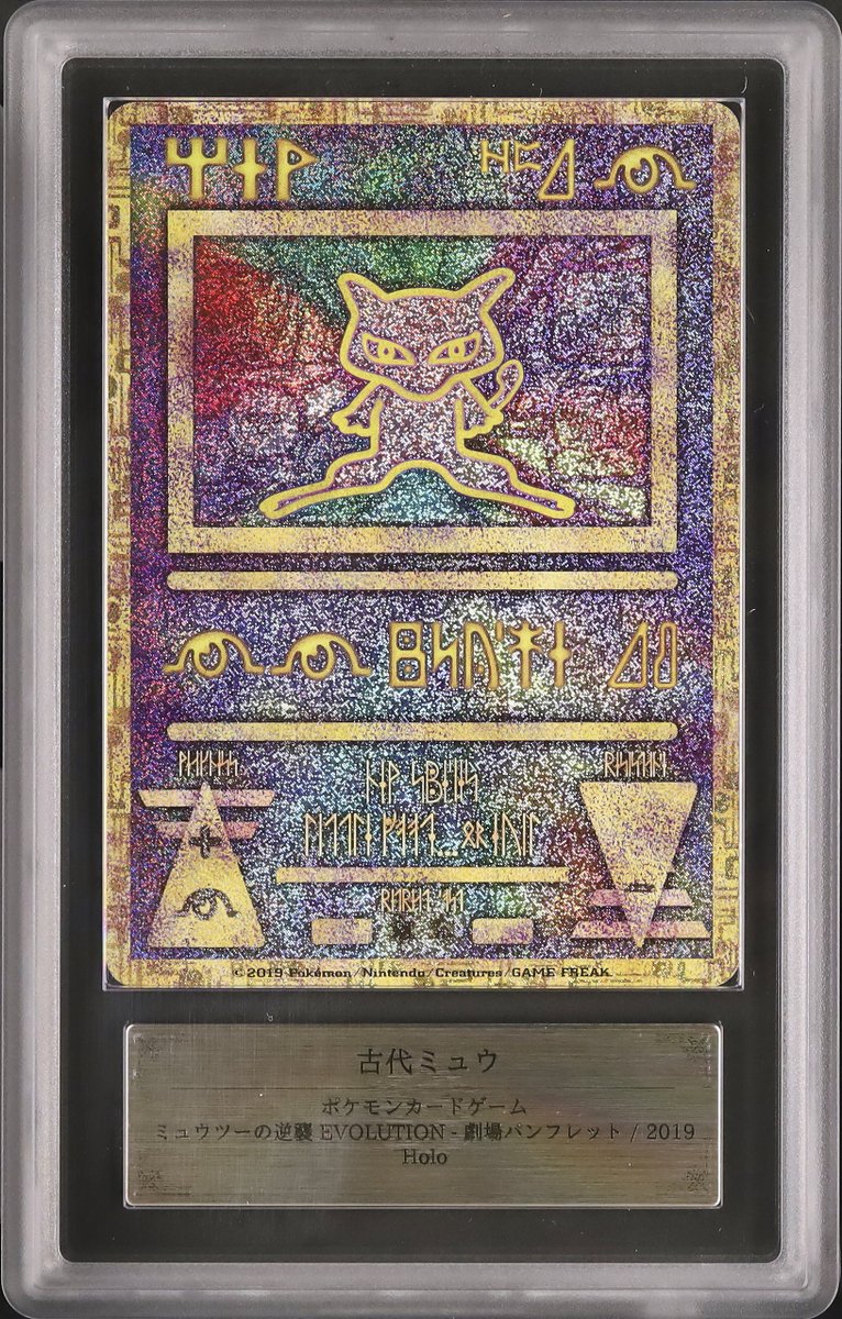 ポケモンカード ルギア爆誕 注文 付録 パンフレット 古代ミュウ 古代