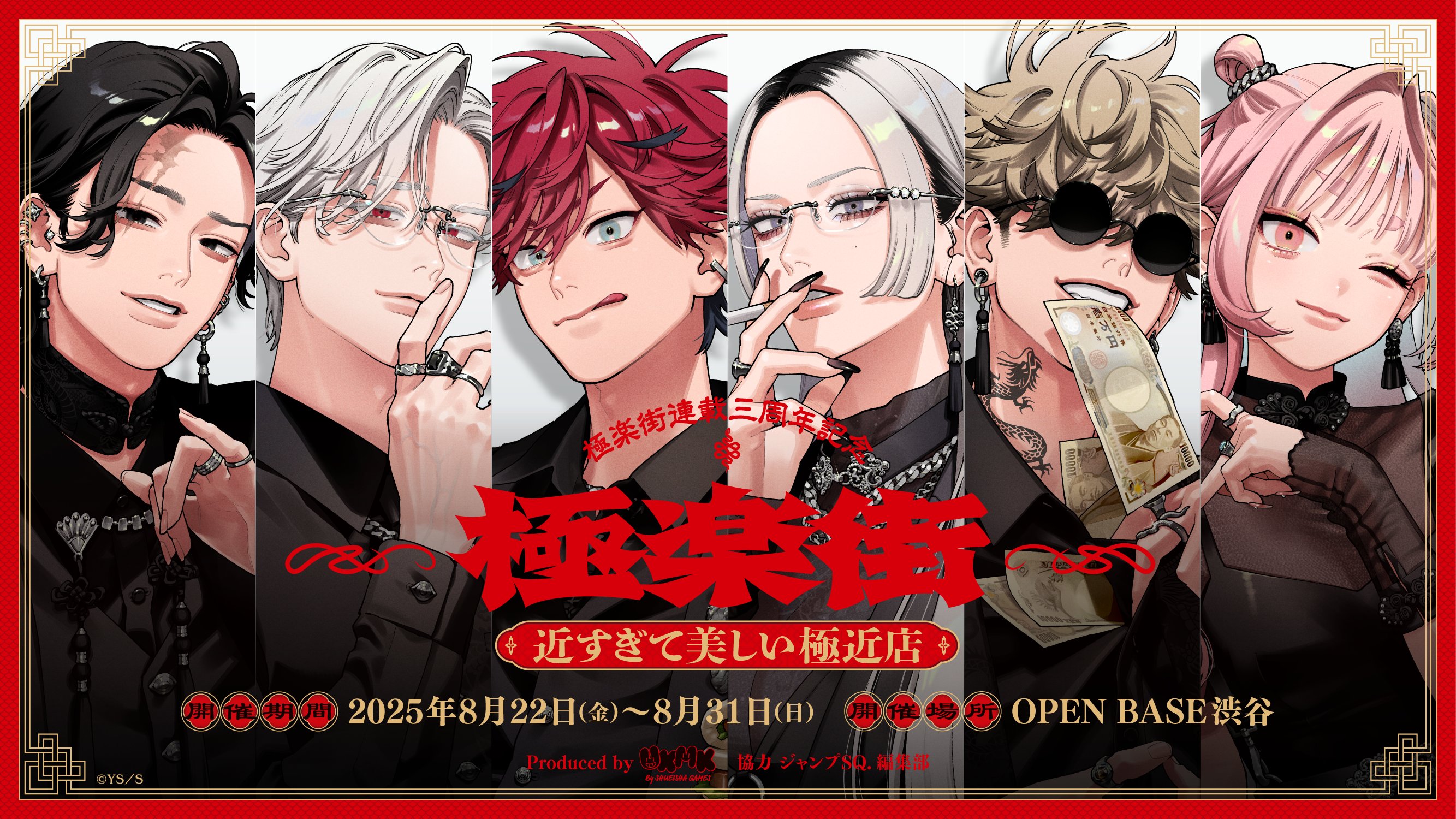 極楽街1巻表紙のB2ポスター 極楽街1巻表紙のB2ポスター 極楽街1巻表紙