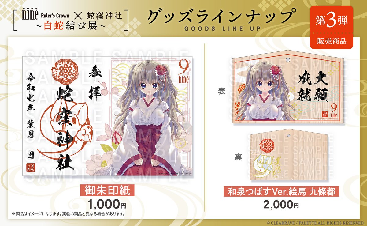 掛け軸2本と家紋付タペストリー 掛け軸2本と家紋付タペストリー 美術品