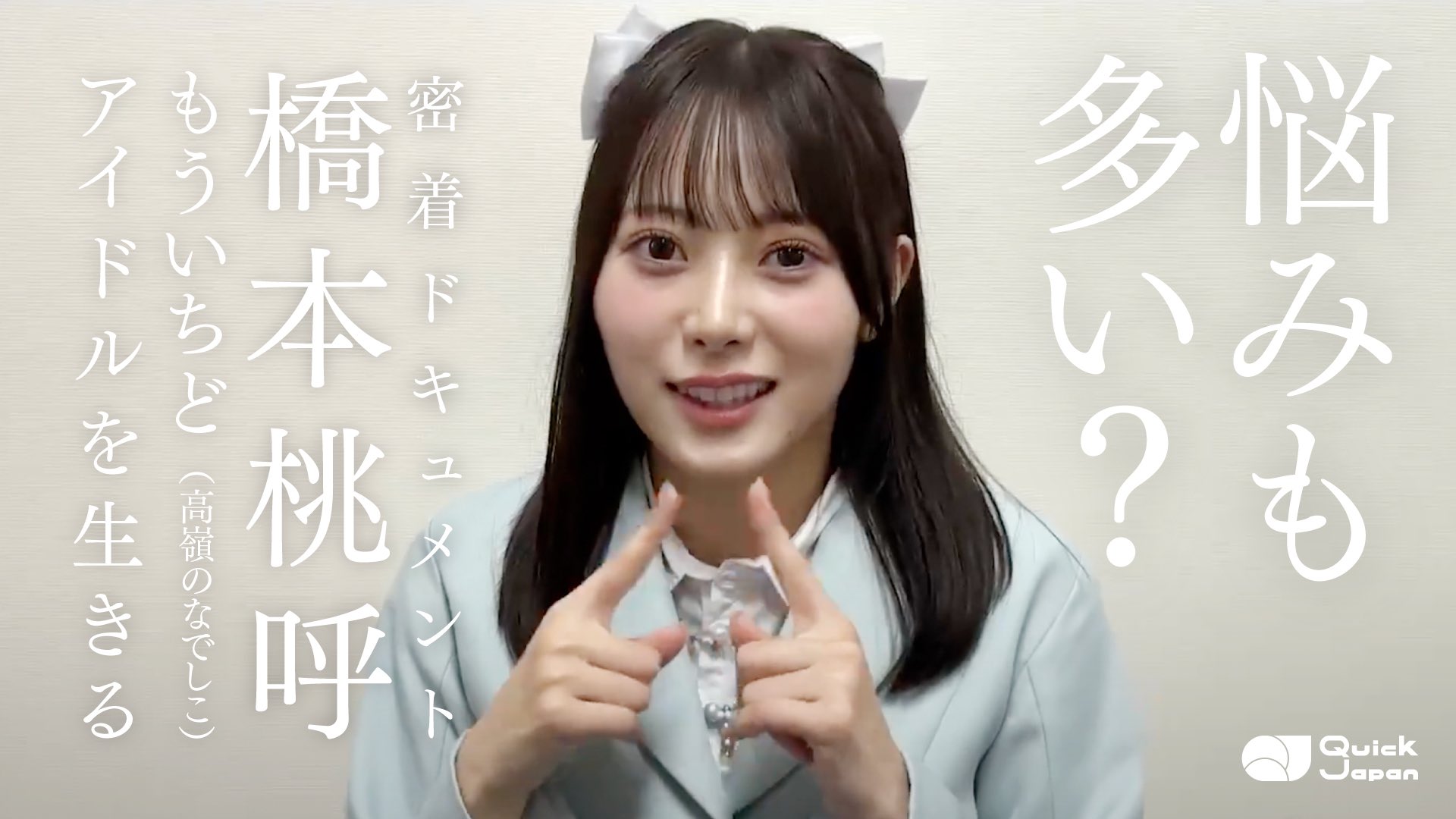 橋本桃呼 目覚まし時計【高嶺のなでしこ】 橋本桃呼 目覚まし時計