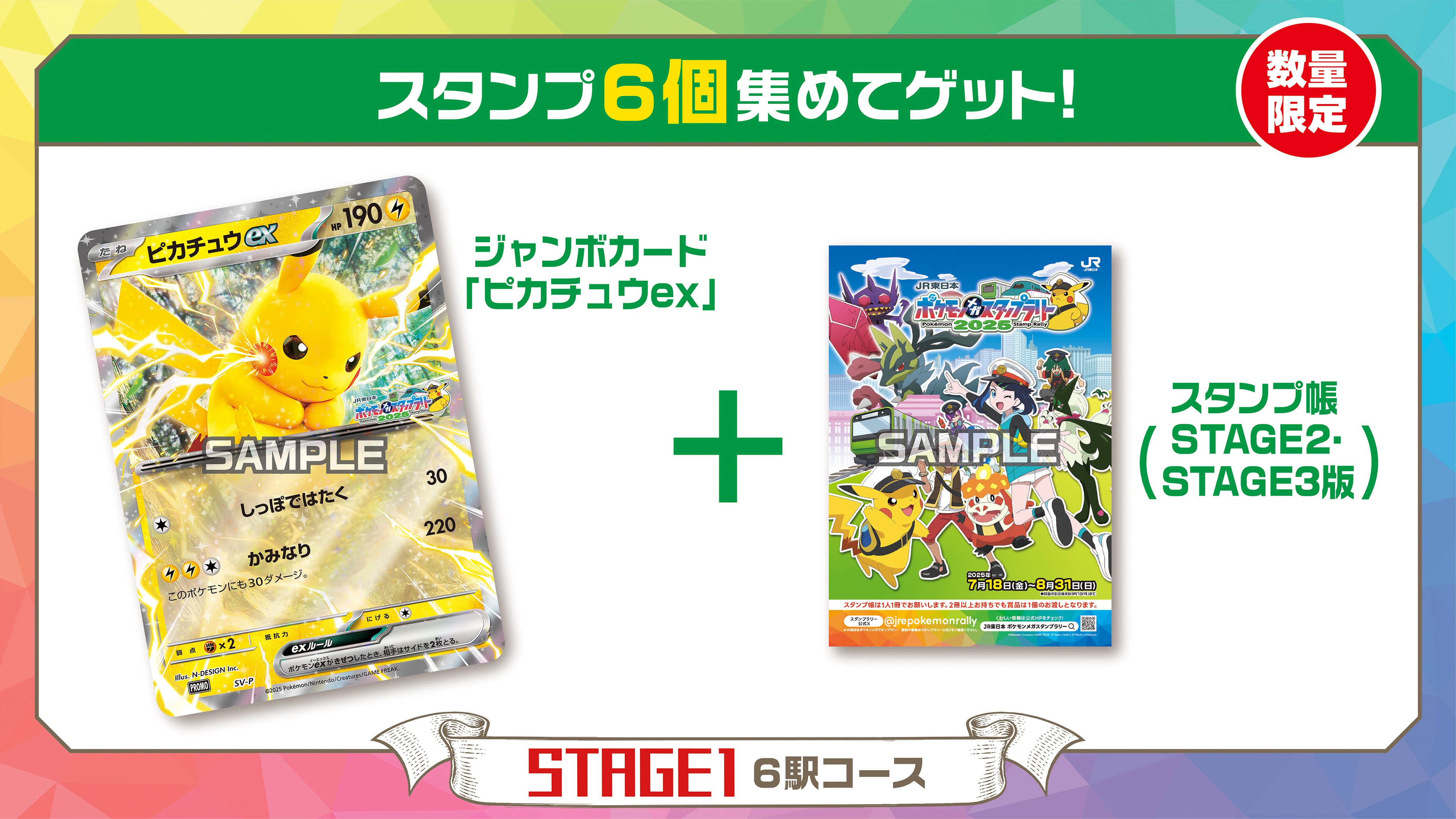 ポケモン ジャンボカード ピカチュウex 10枚セット ポケモンメガ