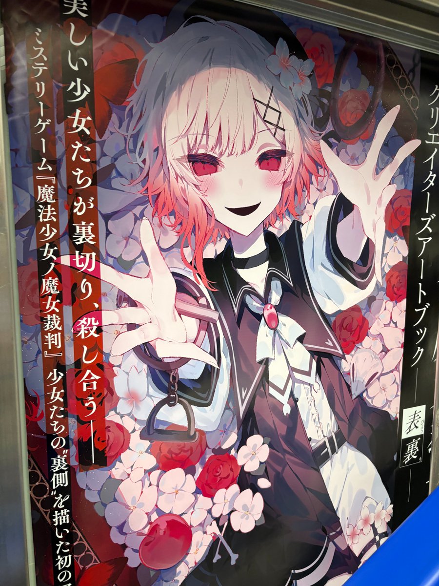 魔法少女ノ魔女裁判 クラウドファンディング ゲームアートブックと設定