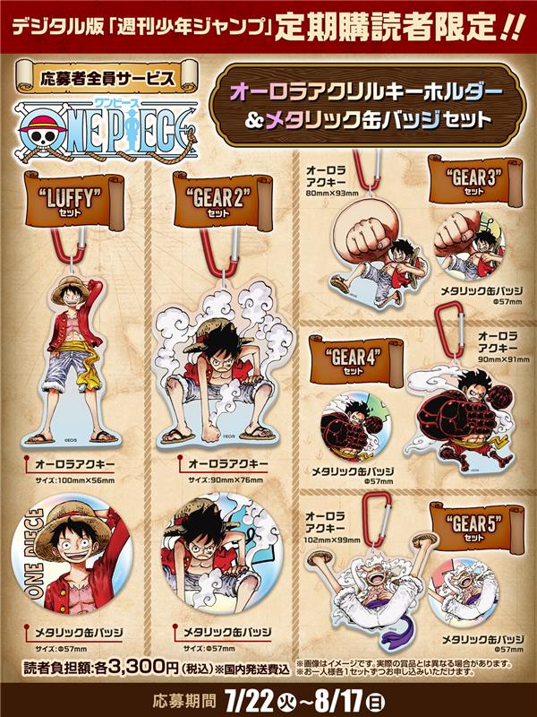 ONE PIECEルフィアクリルキーホルダー＆缶バッジセット 応募者全員