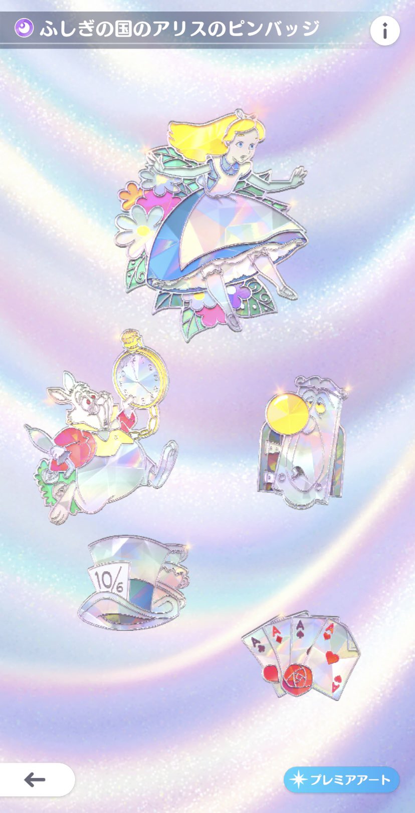 ディズニー アリス ふしぎの国のアリス 激レア シリアルナンバー