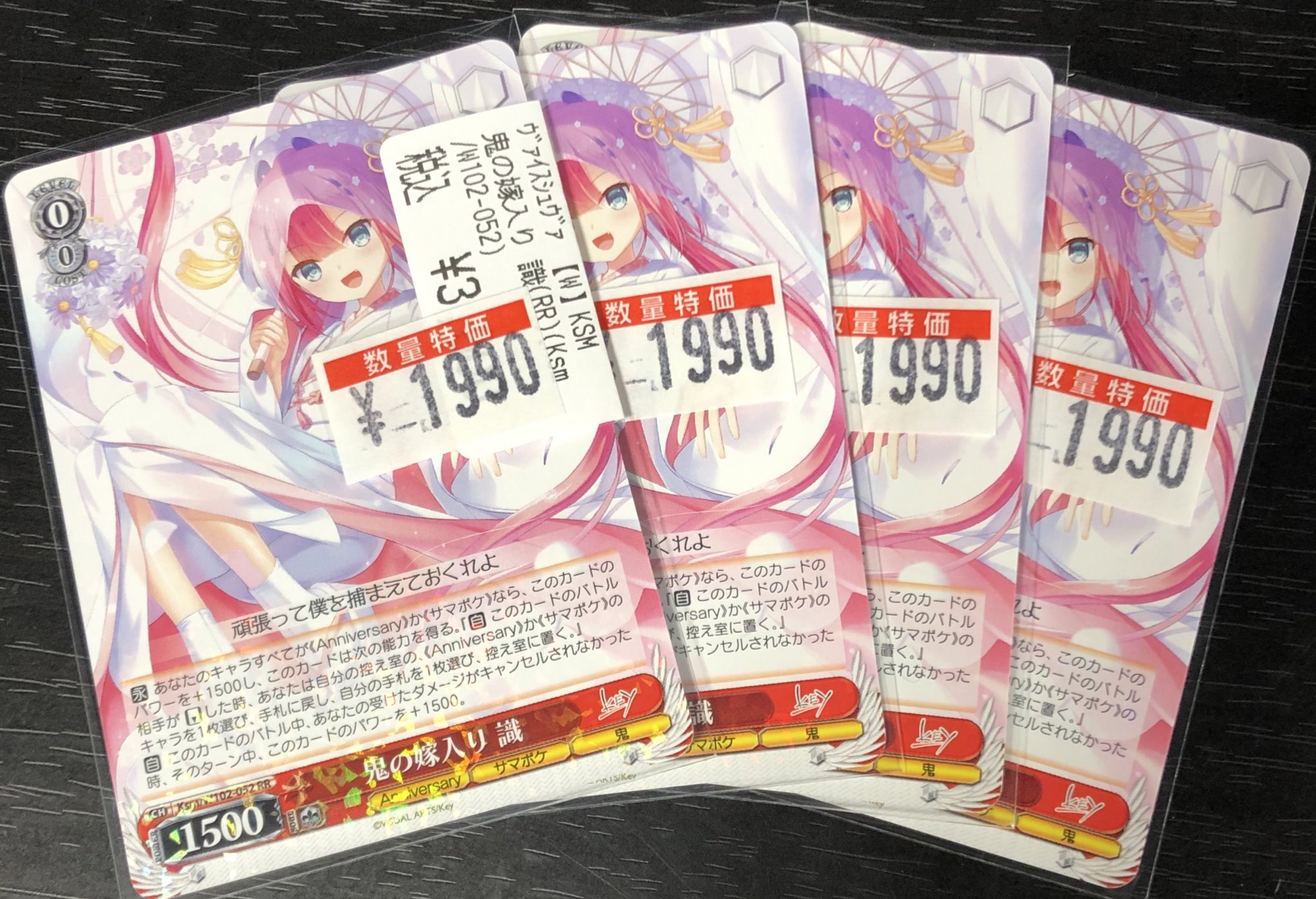 ヴァイスシュヴァルツ Key デッキ 鬼の嫁入り ヴァイスシュヴァルツ