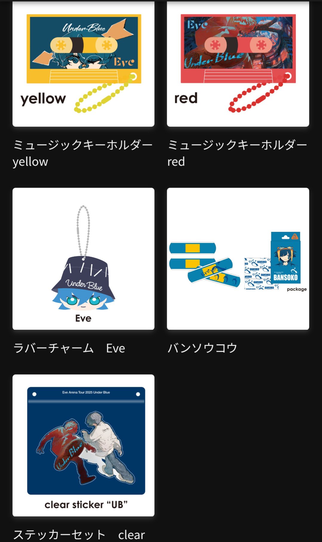 バラ売り】Eve Under Blue アプリくじ Eve Anniversary Live