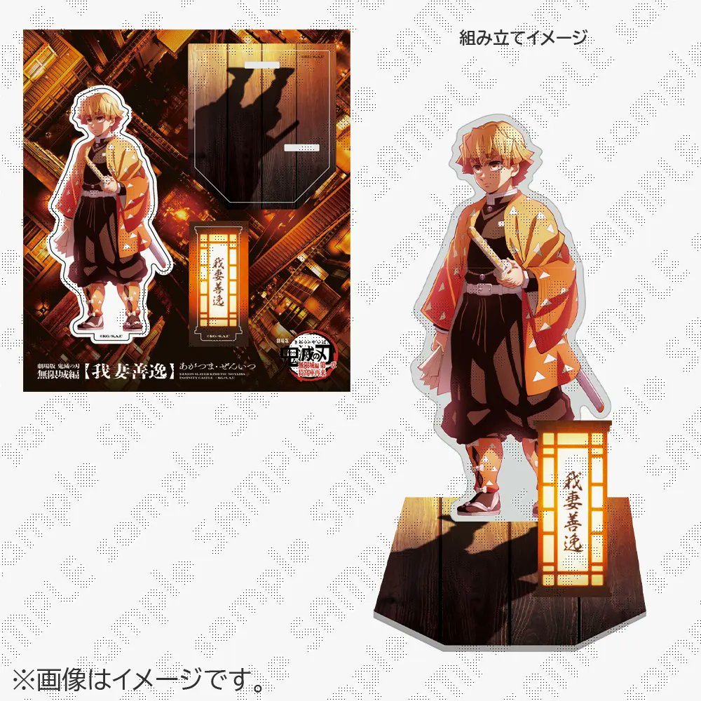 売り切れ情報／ufotable Cafe TO GO〉 ご好評につき「劇場版『鬼滅の刃