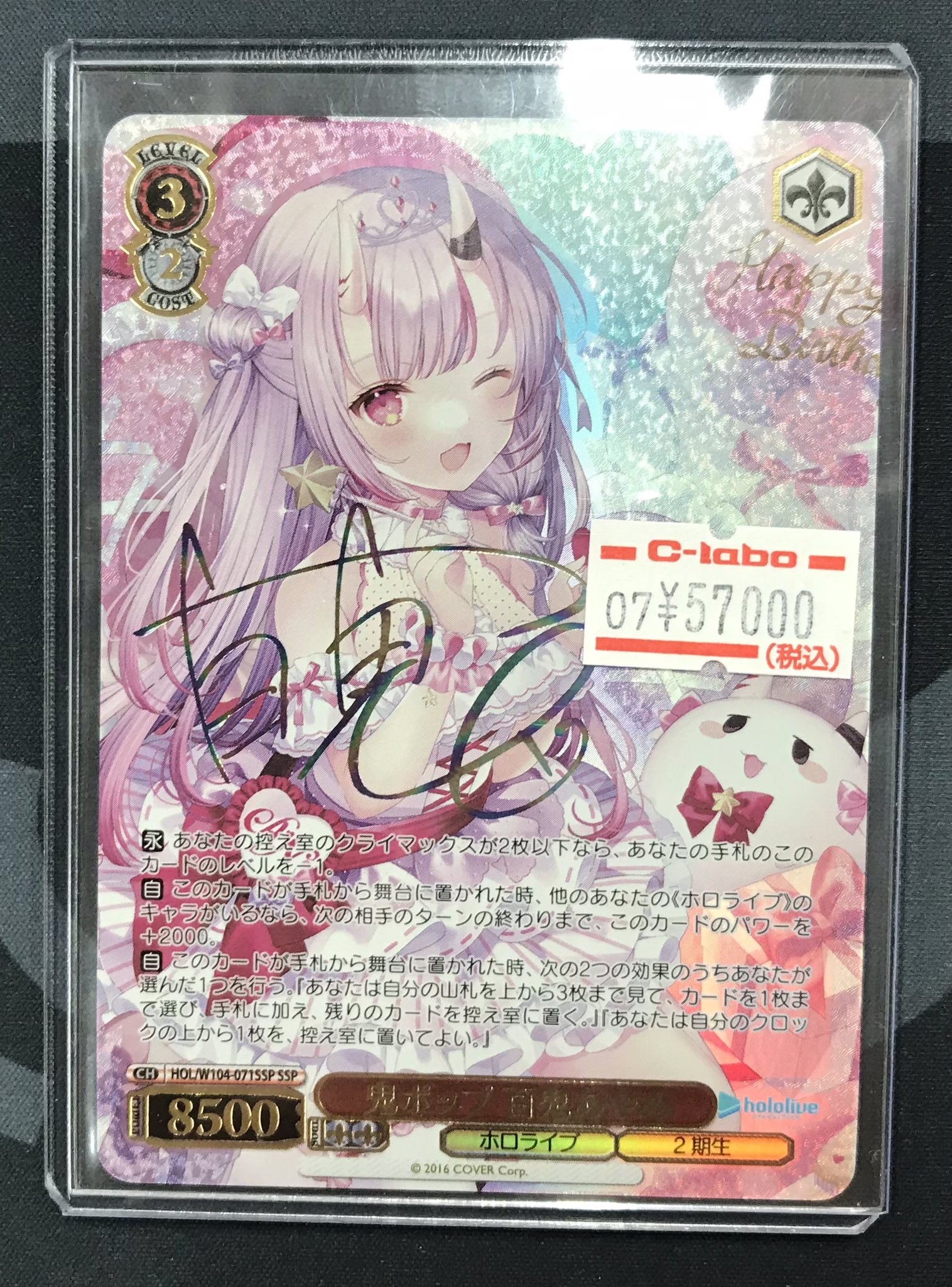 ヴァイス ホロライブ 百鬼あやめ SSP ホロライブ 百鬼あやめ WS