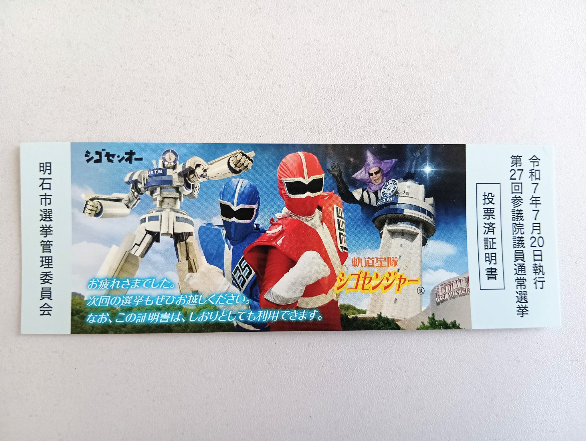 未使用新品】当選品 お菓子売り場でゲットザクザクレンジャーキー