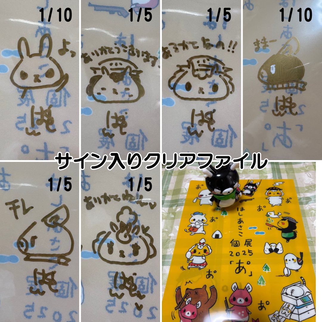 けちゃ クリアファイル アンクタップカラーズ A4クリアファイル( け