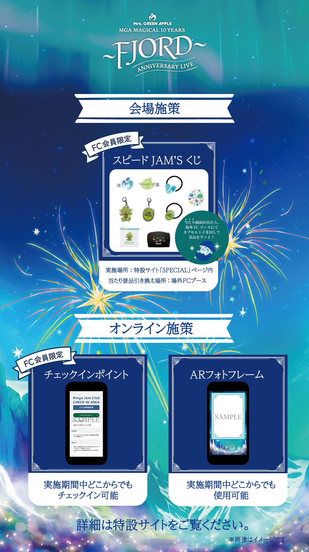 ミセスグリーンアップル FJORD ガチャコンプ Mrs. GREEN APPLE on X