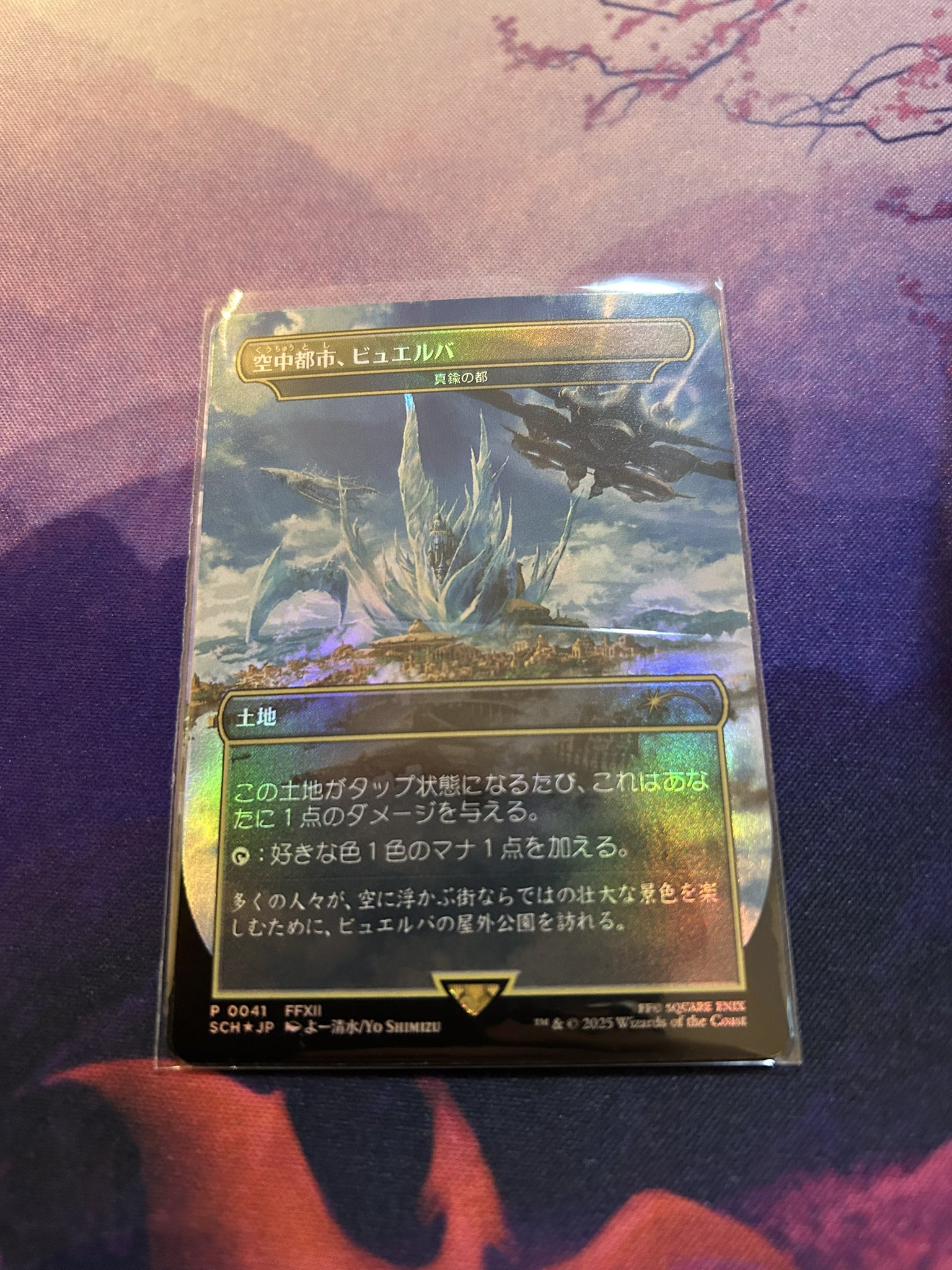 空中都市、ビュエルバ/真鍮の都 英語版 foil ストアチャンピオンシップ