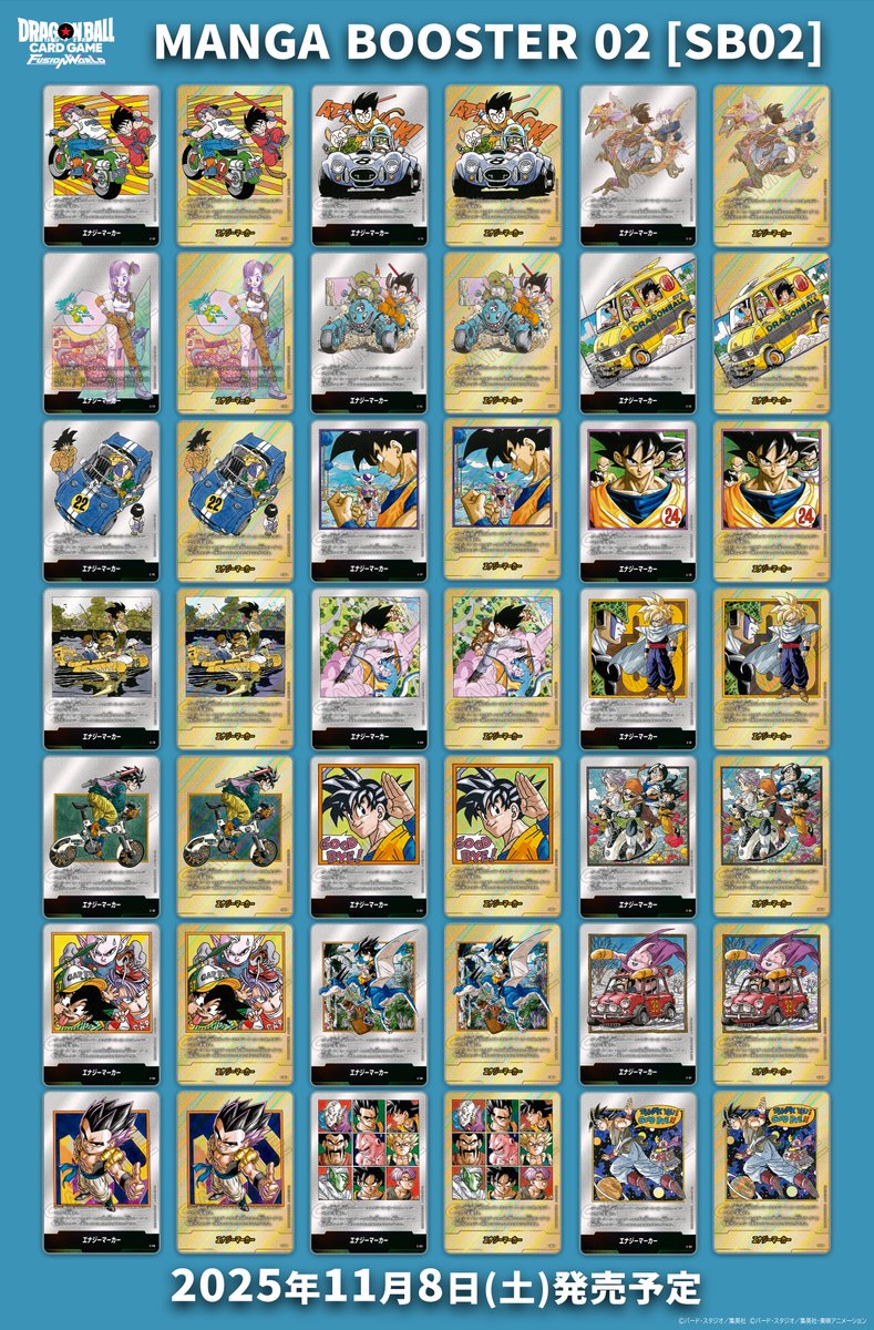 マンガブースター02 01 パラレル セット マンガブースター02 01