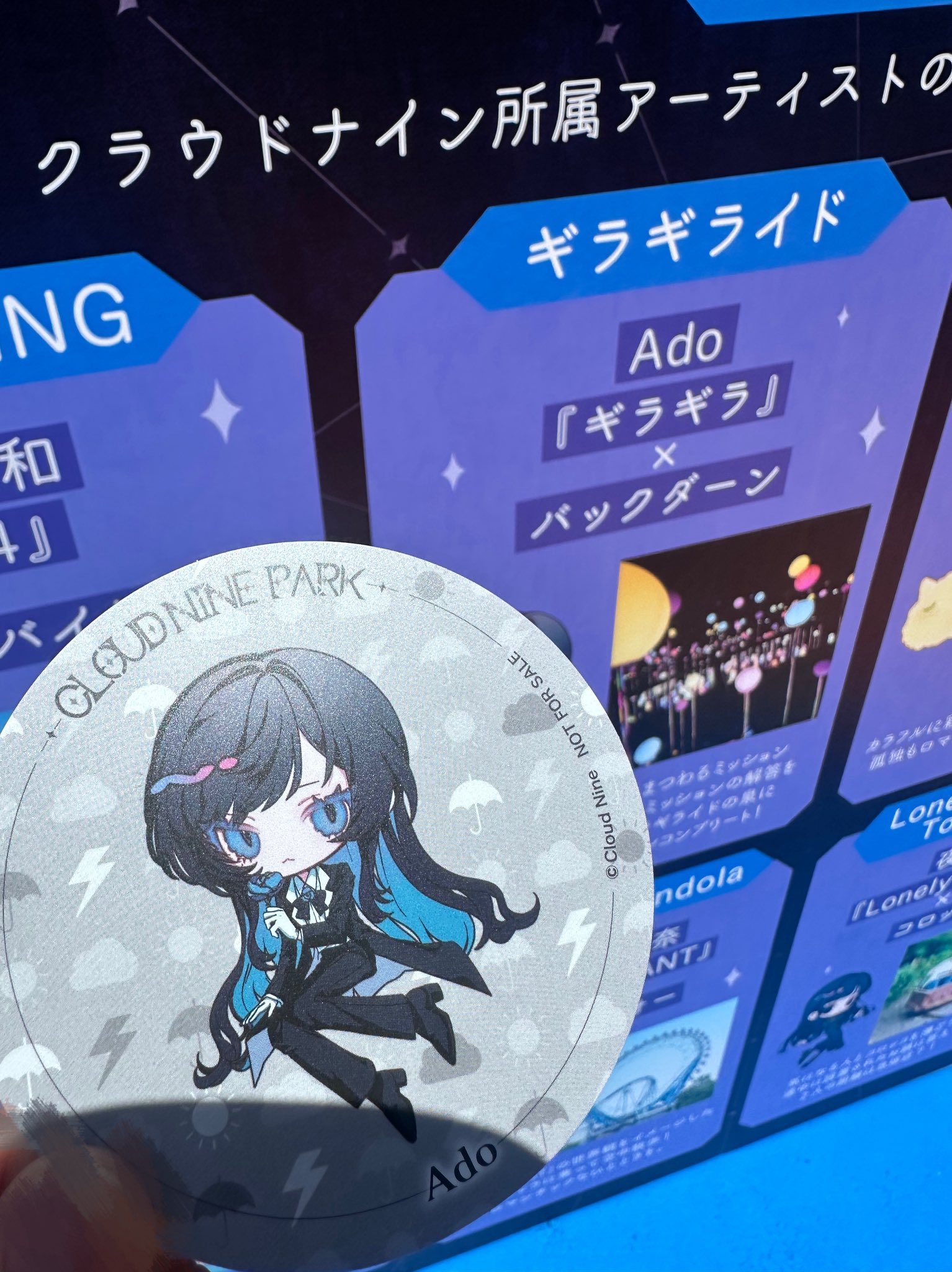 Ado クラウドナインパーク コースター クラウドナインパークAdo コースター