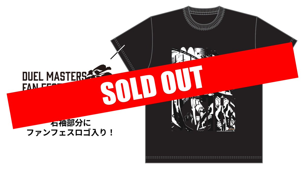 缶*i様 蒼き団長 ドギラゴン剣 Tシャツ 限定ver デュエマ ファンフェス