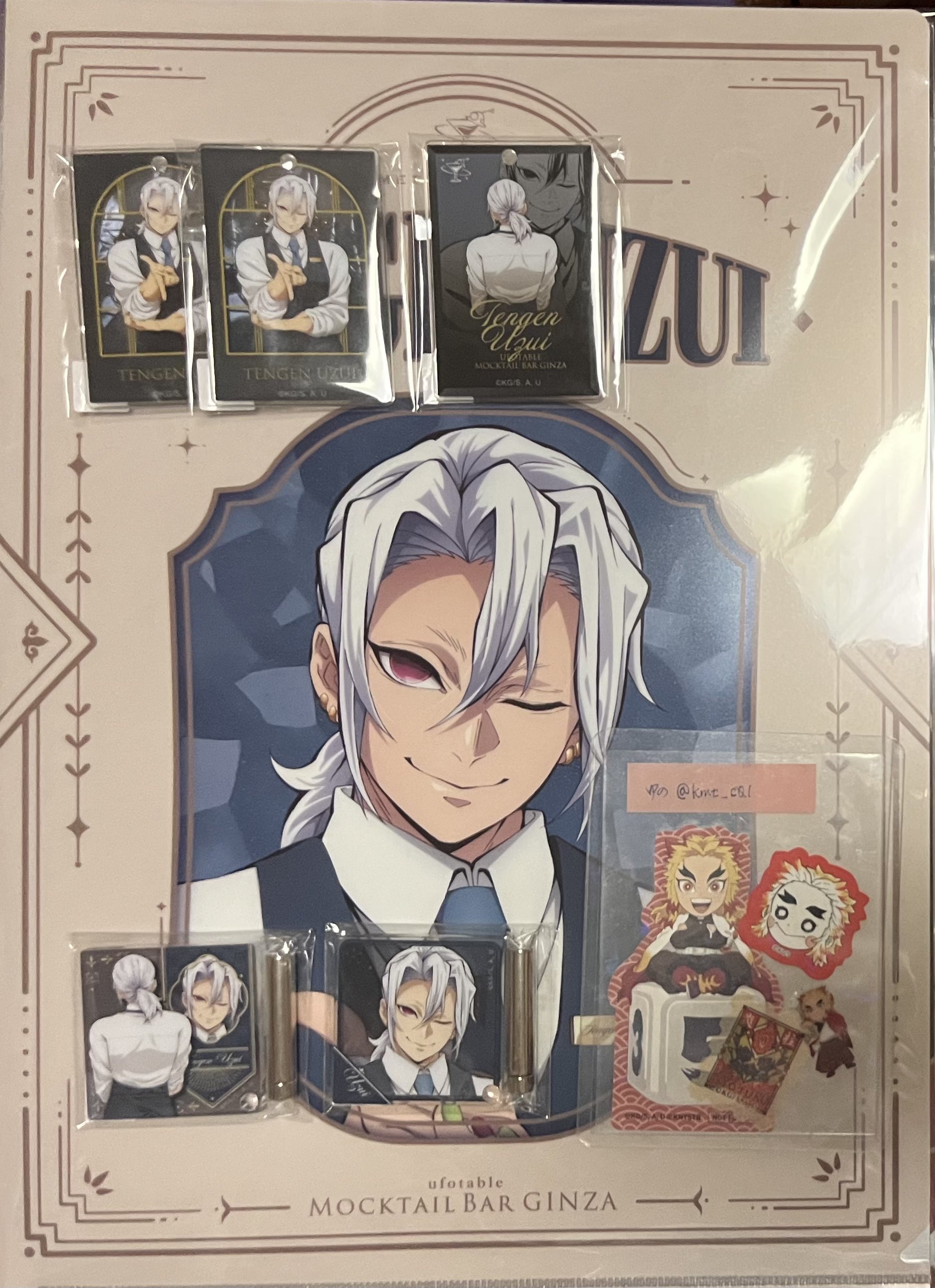 鬼滅の刃 ufotable モクテルバー ロト 特別賞 B2 ポスター 冨岡義勇 鬼