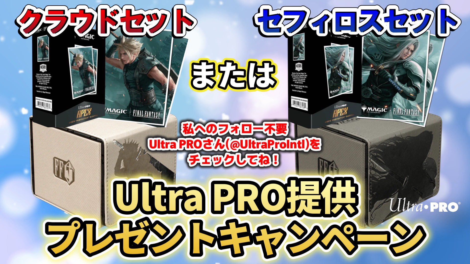 MTG】コレクタブルセット ff マジック大戦祭