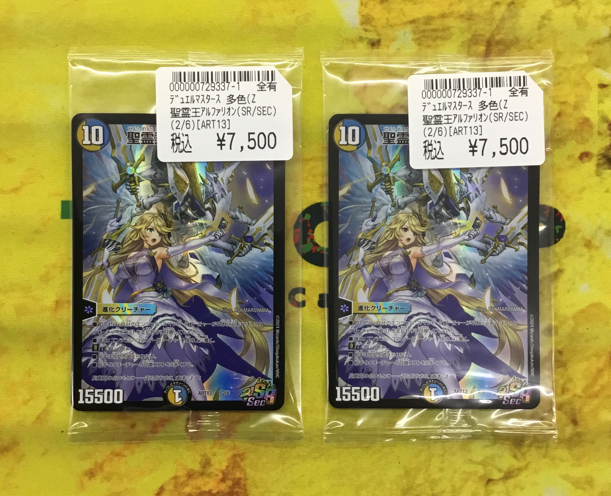 聖霊王アルファリオン 神アート psa10 聖霊王アルファリオン 神アート