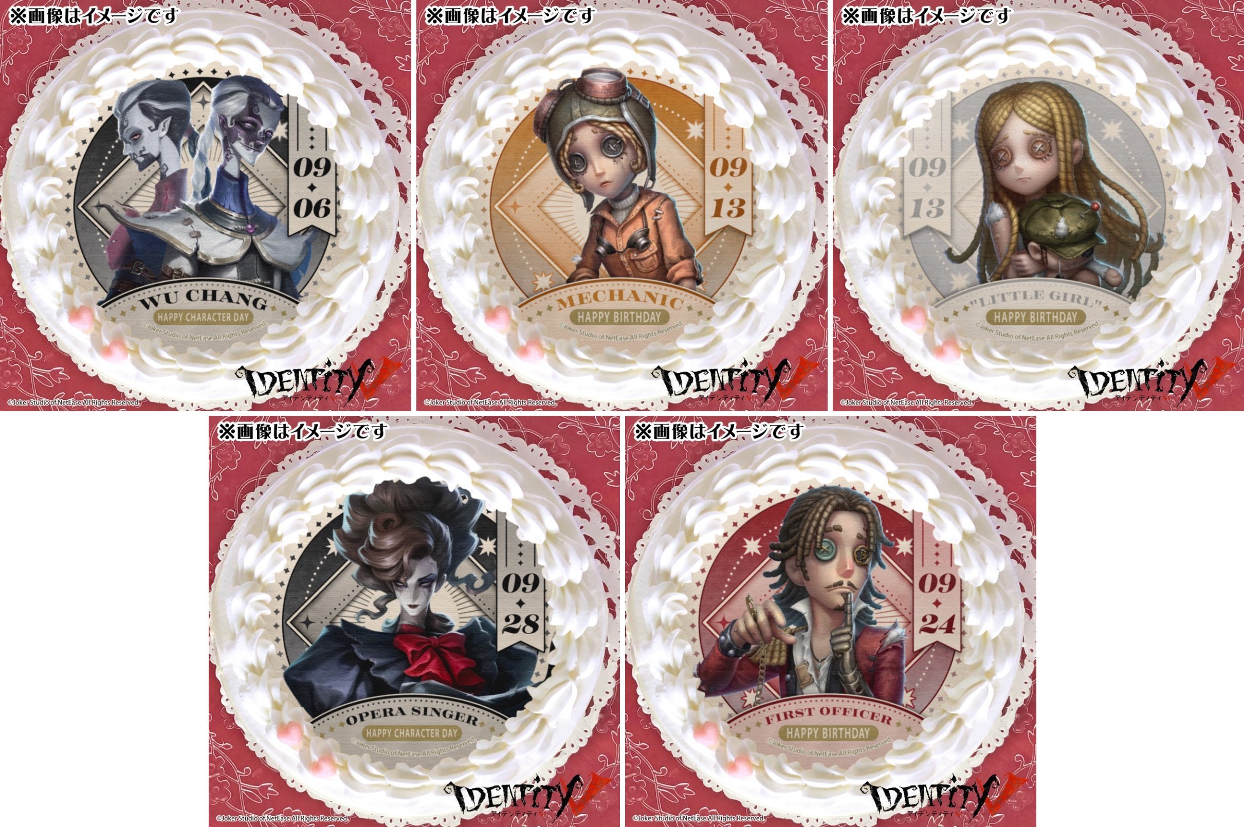 第五人格 スイパラ パジャマパーティー 特典 アクリルキーホルダー 一