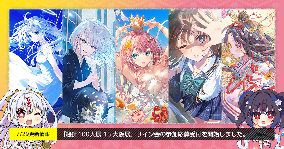 6U☆ 紫陽花小径 複製原画 絵師100人展 10 6U☆ 紫陽花小径 複製