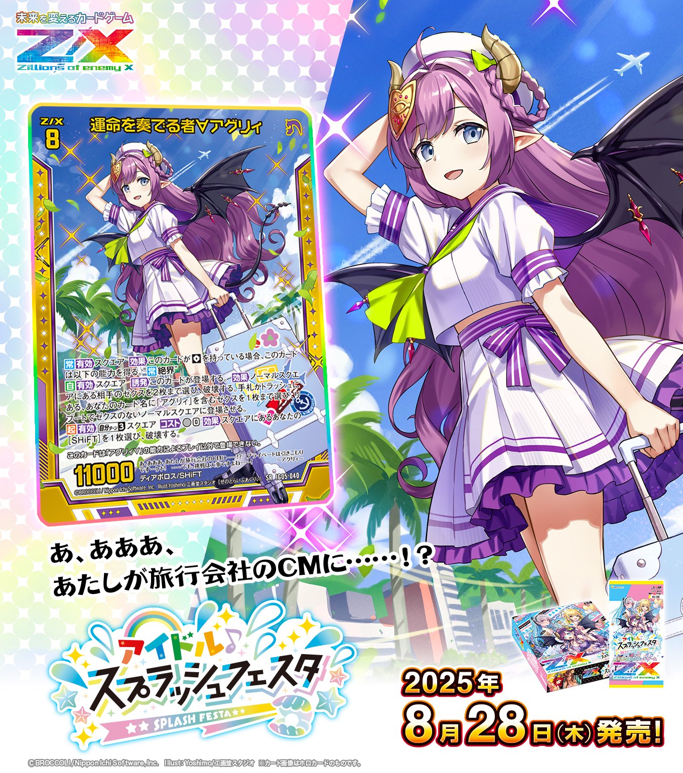 合馬公式アカウント2品 合馬公式アカウント2品 Z/X（ゼクス）公式