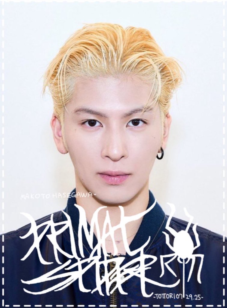 長谷川慎 クリアチャーム 背景あり 長谷川慎背景ありレアクリア